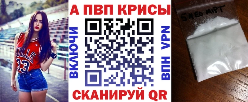 APVP крисы CK  Шелехов 