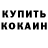 Кокаин FishScale Crazzy Mann