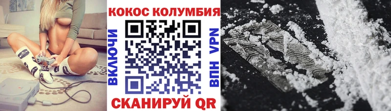 Кокаин Columbia  Шелехов 