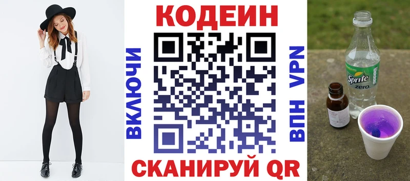 Кодеиновый сироп Lean напиток Lean (лин)  сайты даркнета Telegram  Шелехов 