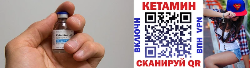 КЕТАМИН ketamine Шелехов